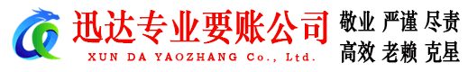 吴川清债公司